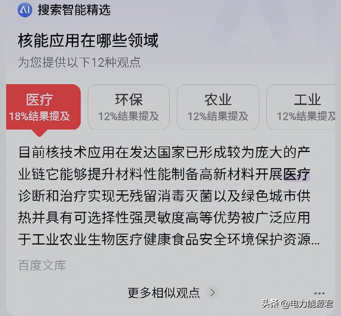 核技术应该用到哪些方面,核技术与常规技术的区别