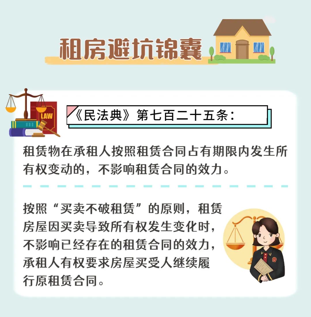 二房东低价租房,二房东抬高租价