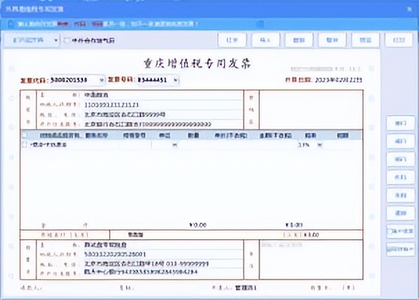 增值税发票税控*票开**软件(金税盘版)V220230228新增改进功能说明