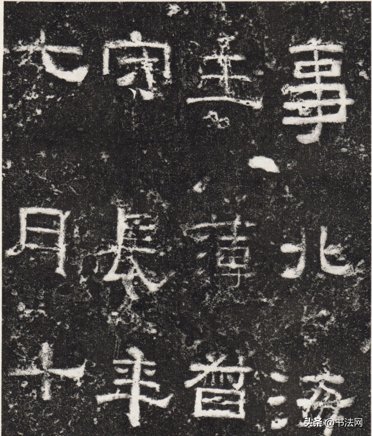 农民自家修路挖出古代石刻,古村保存一块石碑竟是北宋书法家