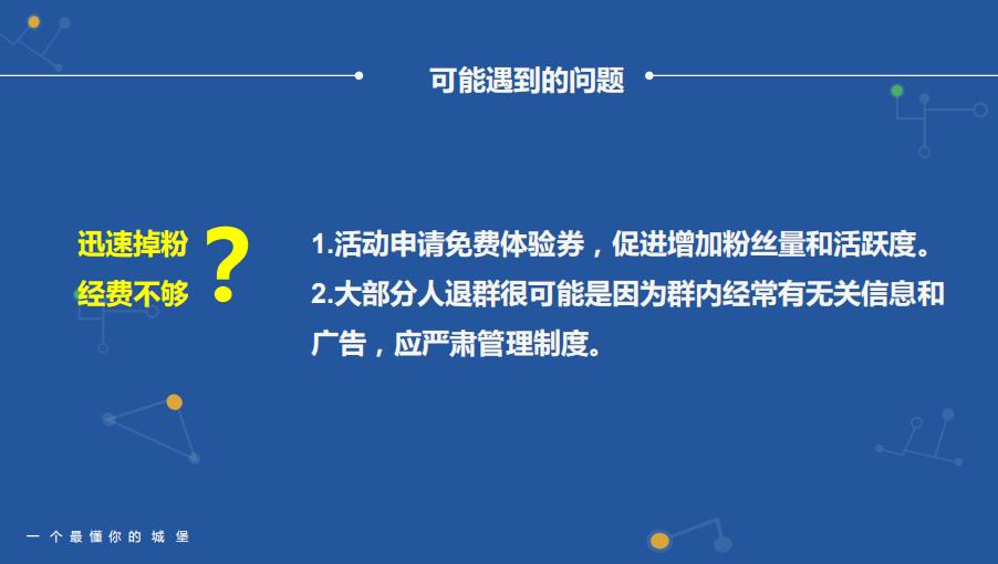 母婴社群运营流程及策略技巧,社群运营每日流程