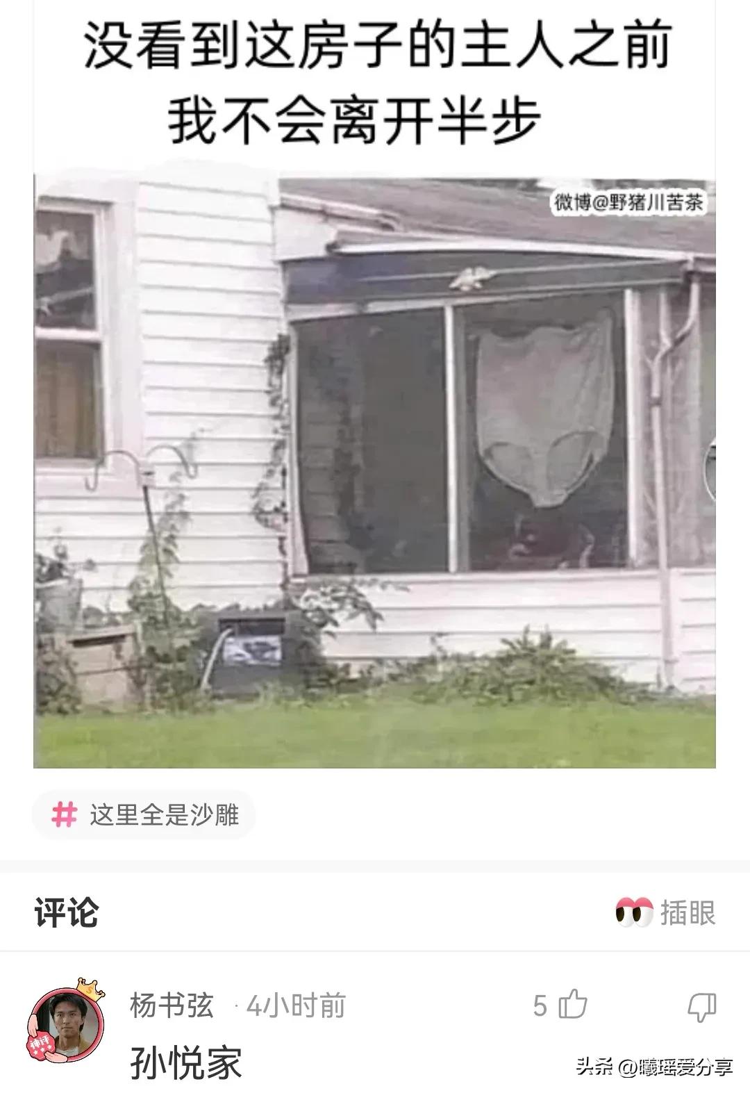 神回复：足球反着买，别墅靠大海，冷门下重注，超越*迁拆**户