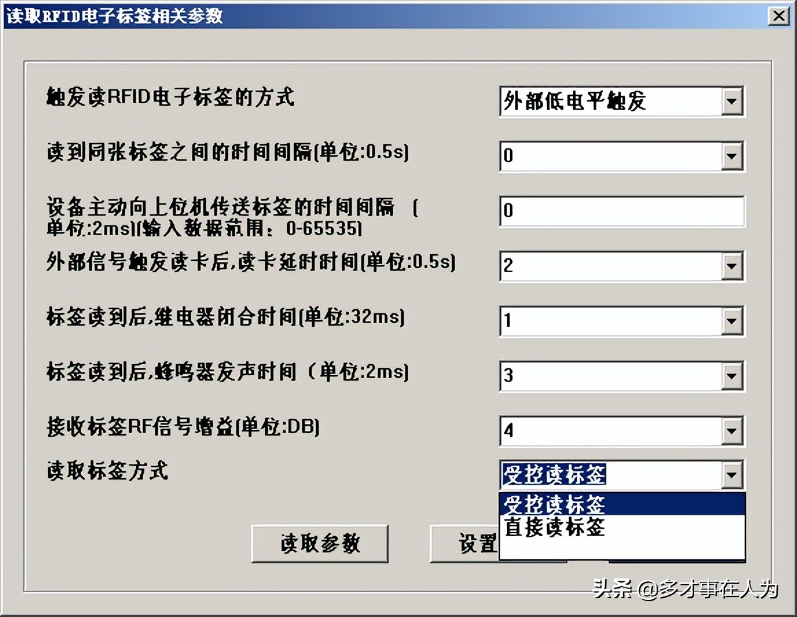 四通道固定式rfid读写器,中距离rfid读写器