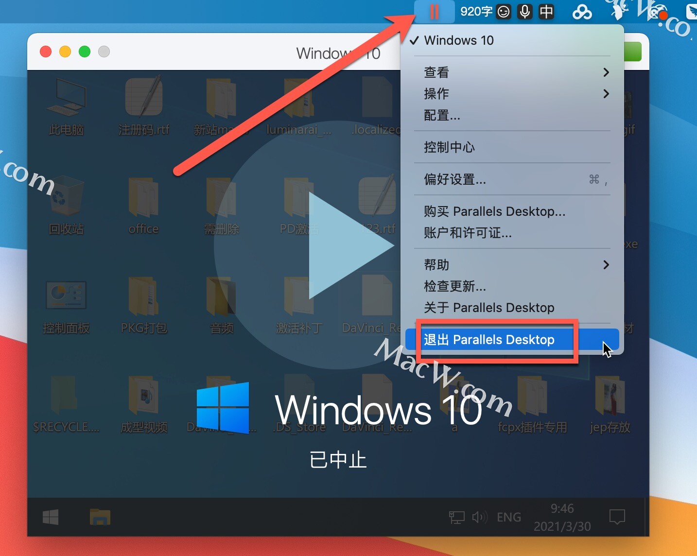 parallelsdesktop安装教程,parallelsdesktop虚拟机配置