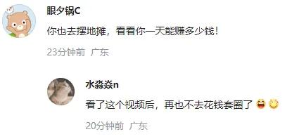 83岁男孩摆摊1小时赚584元,8岁男孩摆摊1小时赚584元