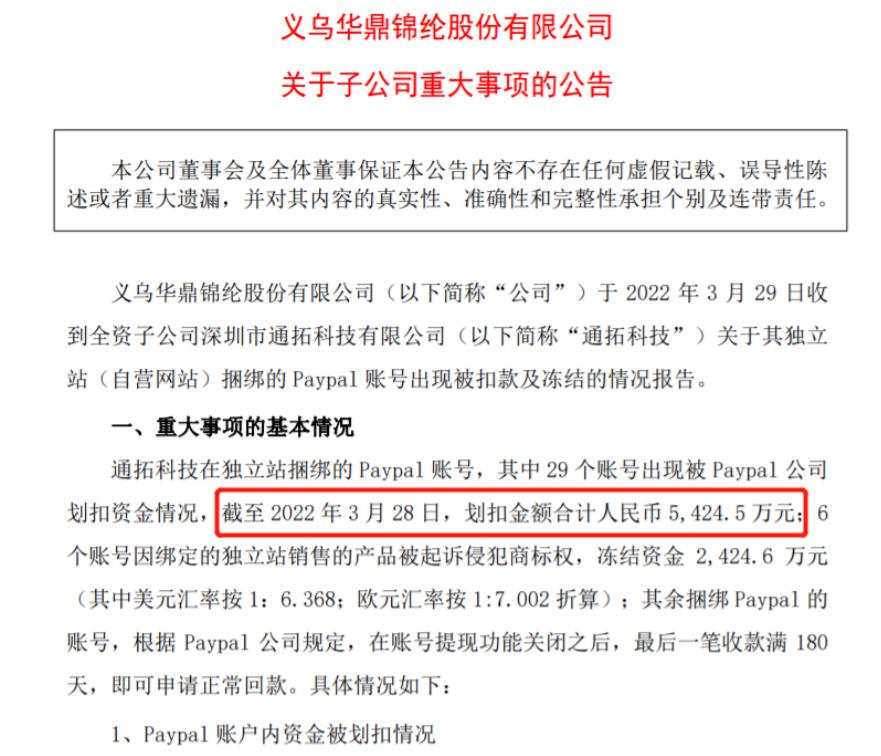 paypal冻结还能注册吗,paypal被冻结解决办法