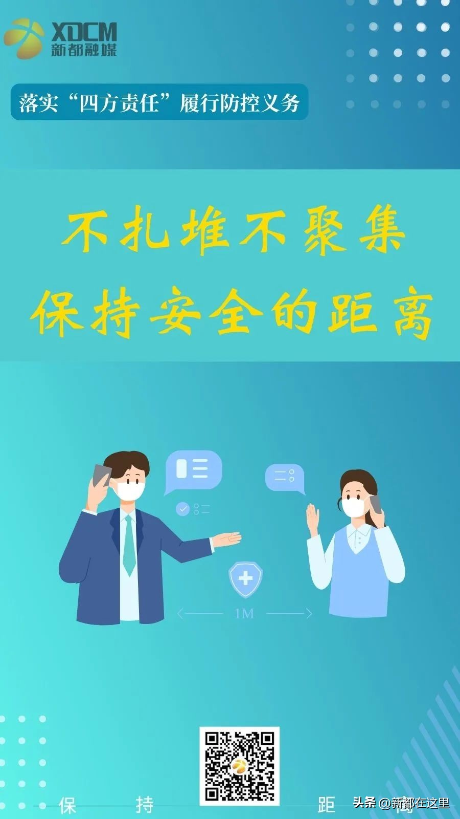 听取民生实事项目汇报,新都2023年即将建设动工的项目