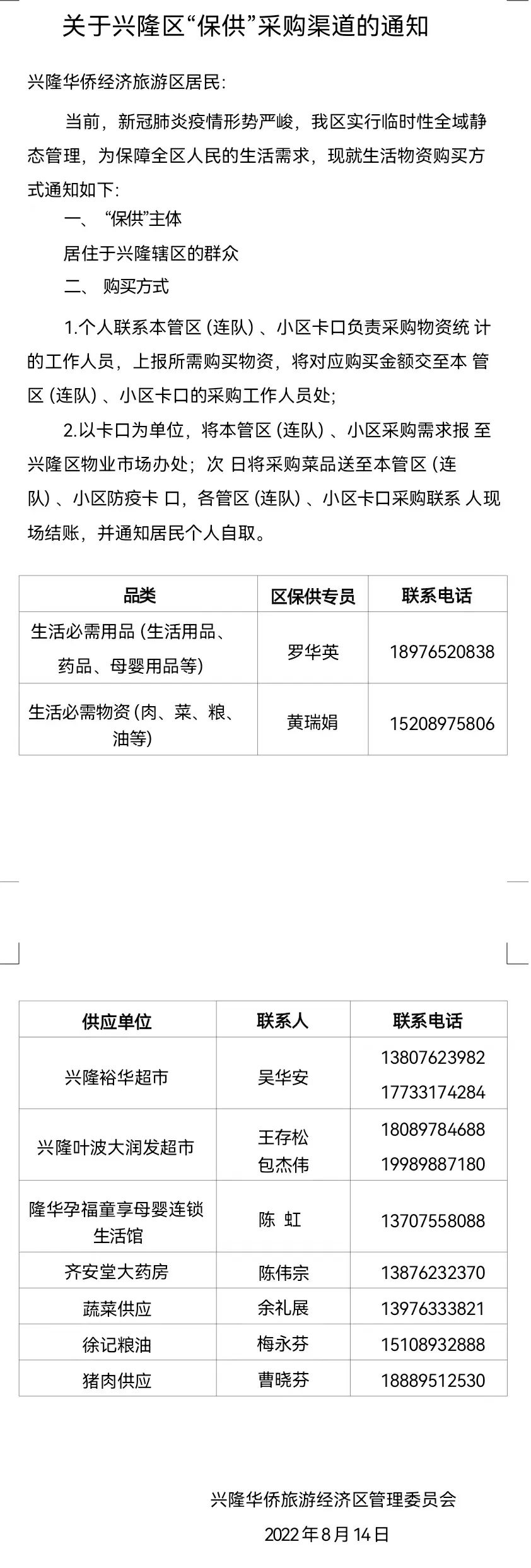 万宁市静态管理何时开始 (万宁市实行临时性全域静态管理)