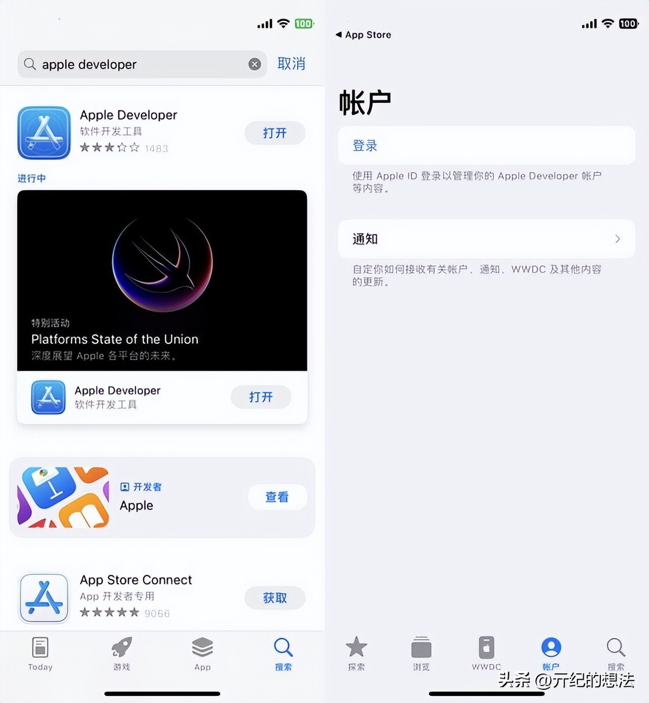 ios17正式发布升级教程,ios17升级全过程录屏