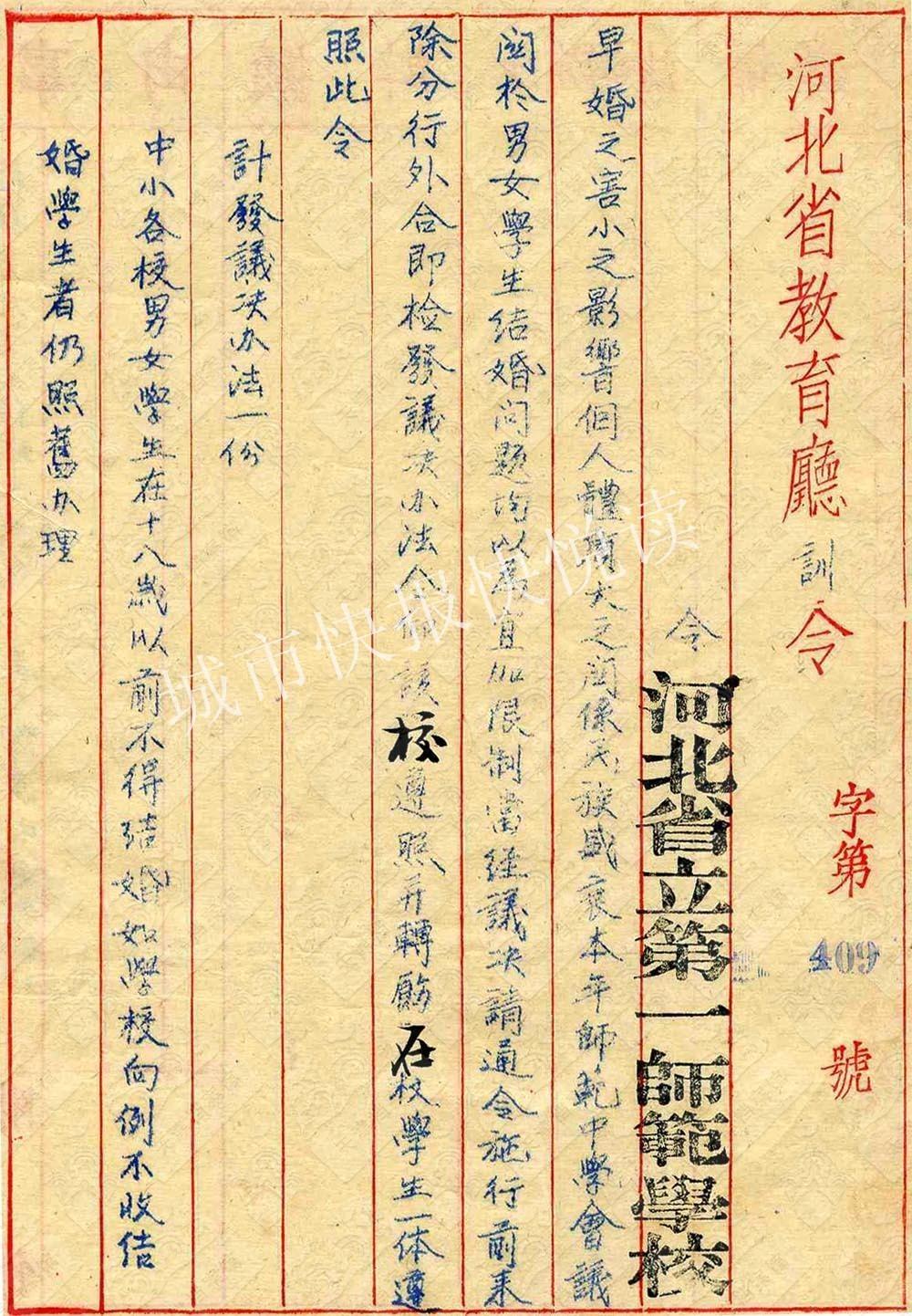 小说《莲塘浮生》（307）古人说听房是为辟邪