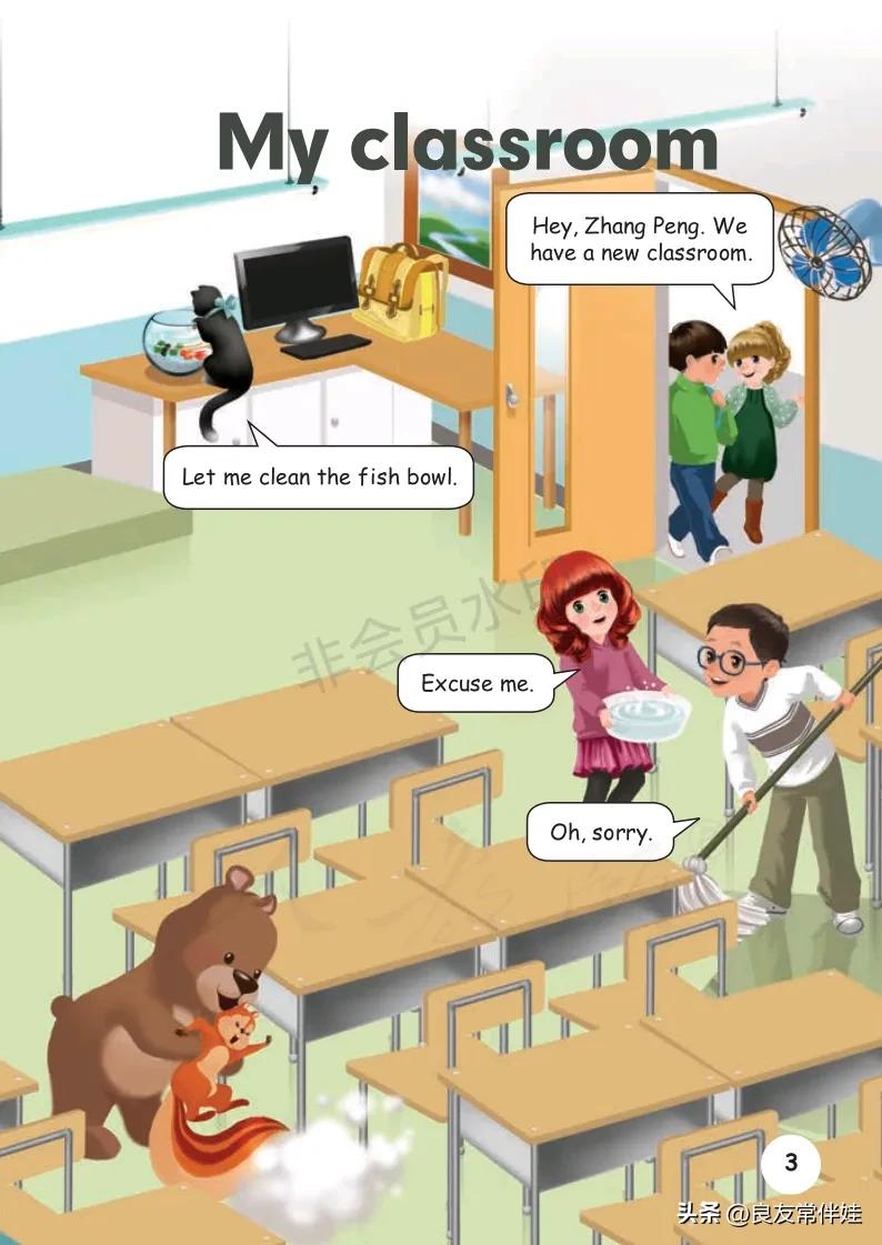 四年级上册英语第24课预习,四年级英语上册课本知识讲解