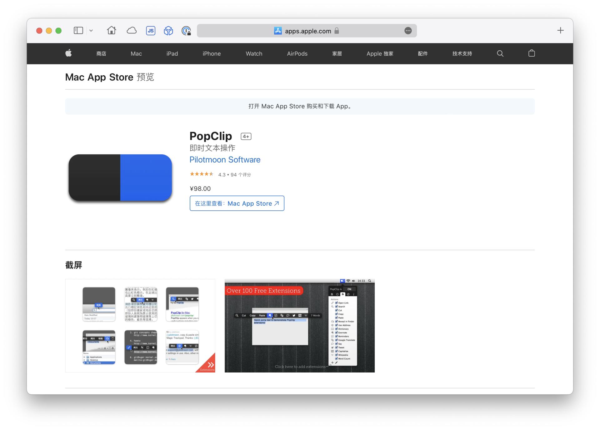 2018mac年度最佳app,最新mac十大必备软件排行免费