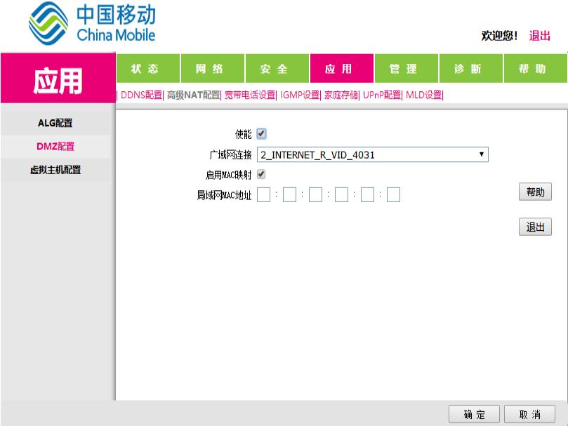 火虎云搭建,火虎云PCDN网络设置教程