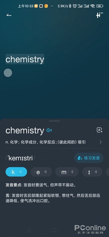 有道翻译官全能翻译软件下载,下载有道翻译官软件官网