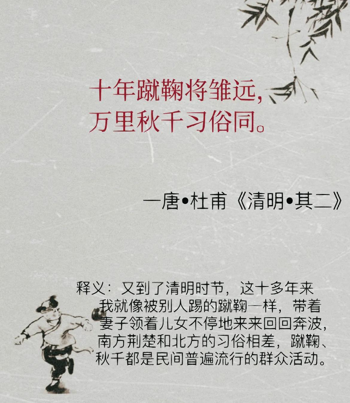 足球和古代蹴鞠的关系,古代足球蹴鞠兴盛唐朝还是宋朝