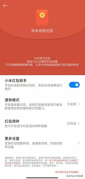 手机自带抢红包外挂？除夕夜抢了过千元红包，据说有网友抢了23万