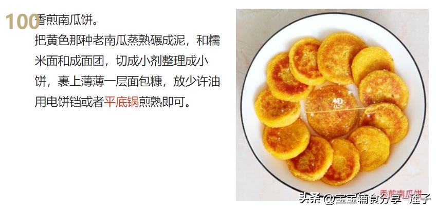 100道家常菜菜谱很全,7道家常菜学会了吃一周都不重样