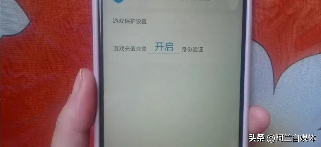 支付宝绑定银行卡的注意，记得打开这个开关，要不钱没了还不知道