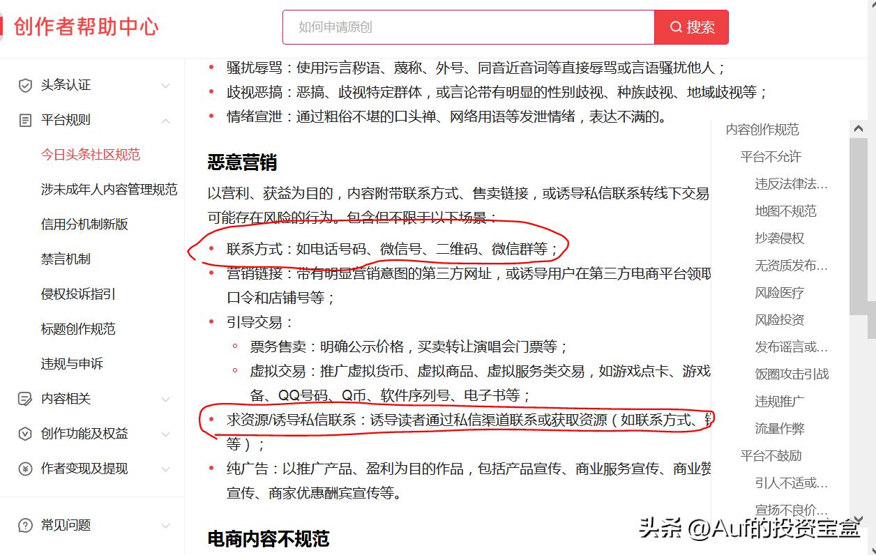 真正的炒股高手谨记这30条铁律,新手炒股怎么判断股票会涨还是跌
