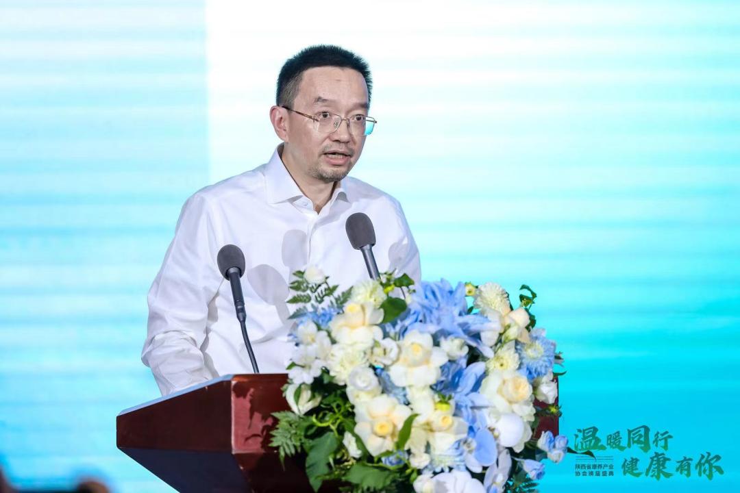 陕西康养产业协会第二届理事会,陕西省康养产业协会会长