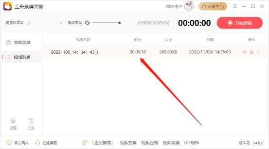 电脑主页怎么录屏教程图解,电脑网页怎么使用录屏功能