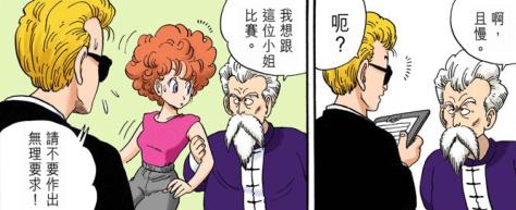 鸟山明七龙珠漫画更新到多少了,鸟山明龙珠漫画实力排名