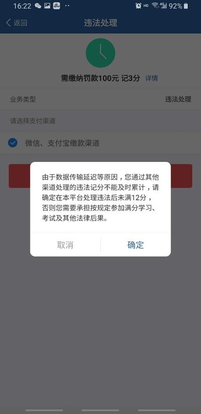 线下贴条网上处理违章,线下处理车辆违章去哪