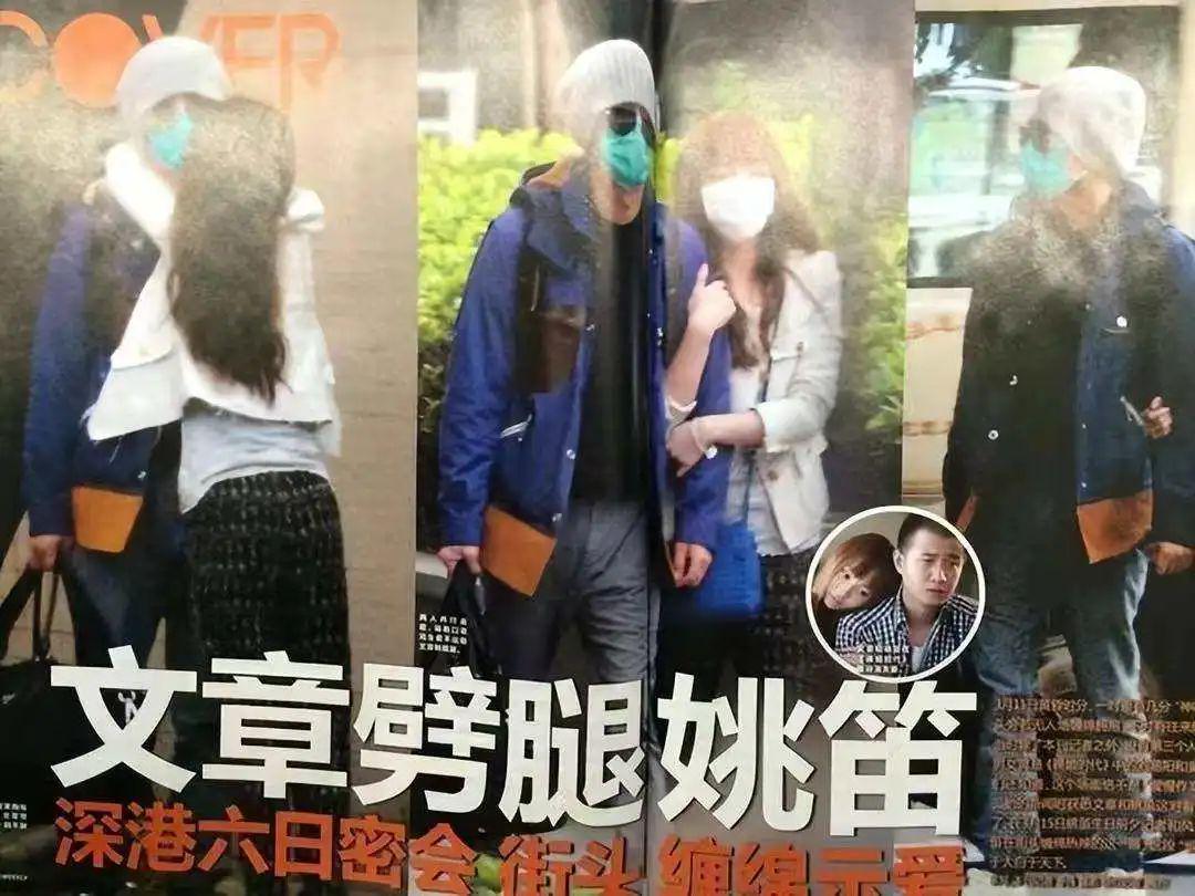 姚笛被爆婚内出轨,姚笛和文章绯闻后现状