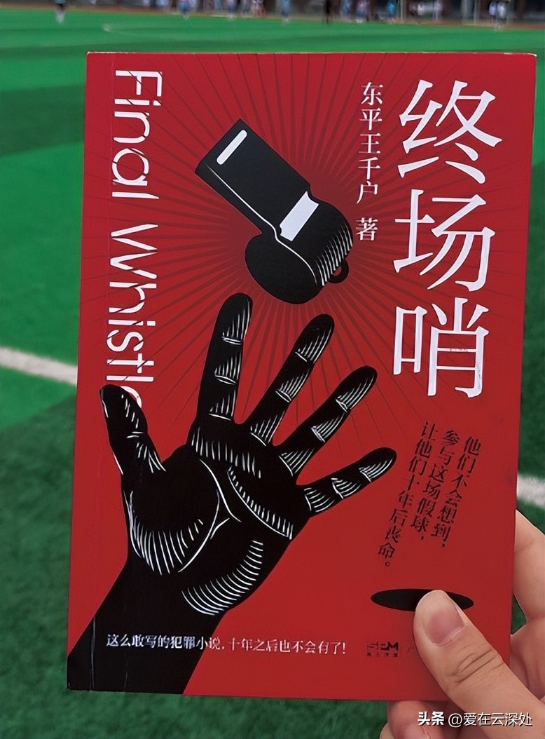 哨响后比赛结束,哨响比赛