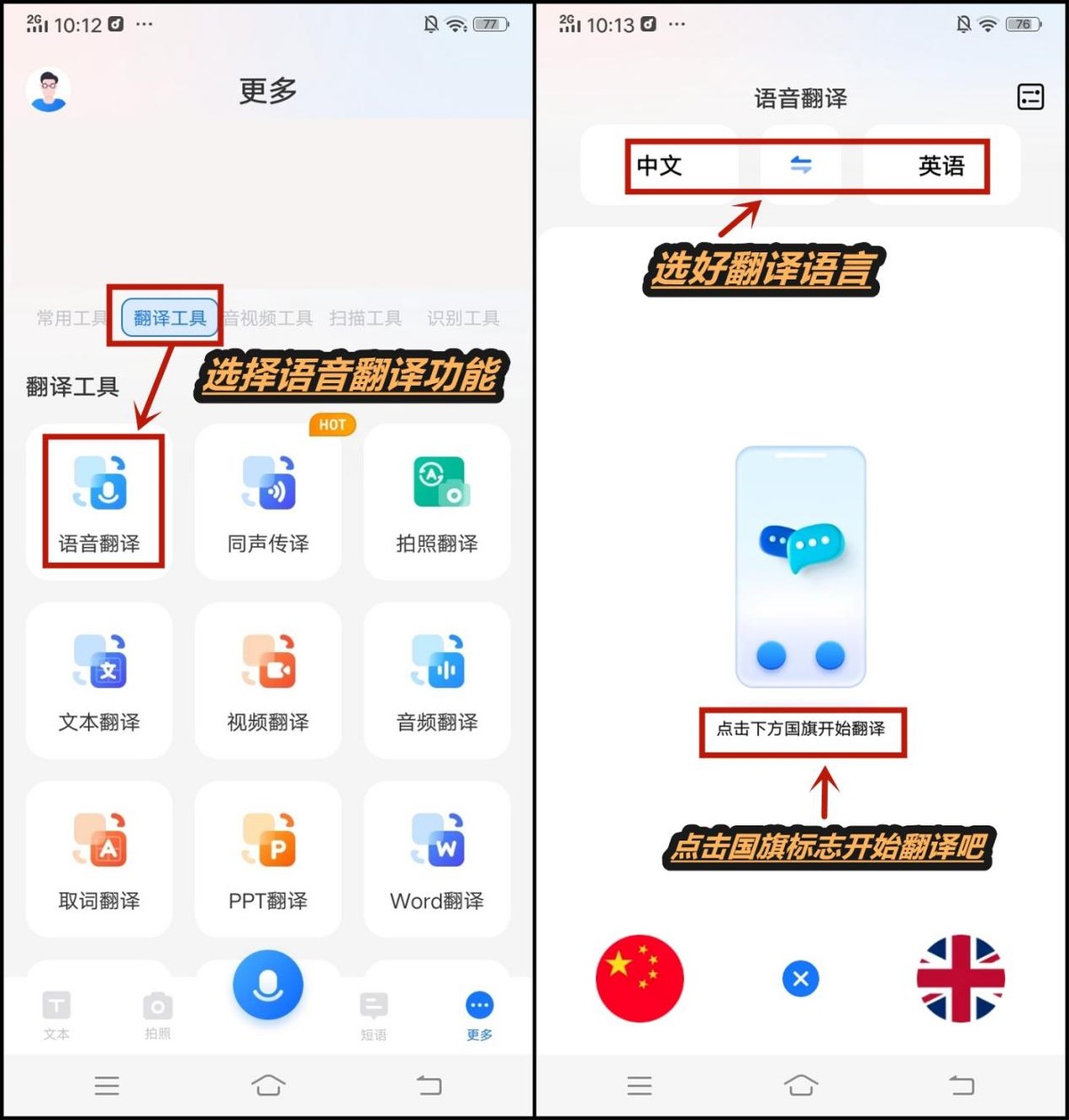 语音翻译器可将英语翻译成中文,英语语音翻译成中文的软件