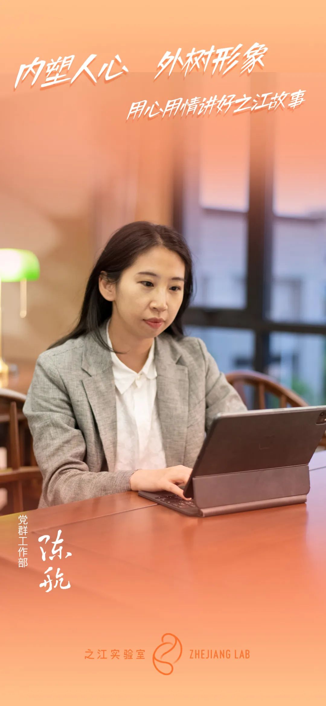 他们以青春为名树立之*青江**年榜样