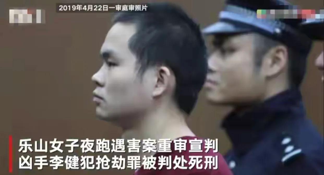 四川乐山女子夜跑遇害案怎么破案,乐山女教师夜跑遇害案一审判决