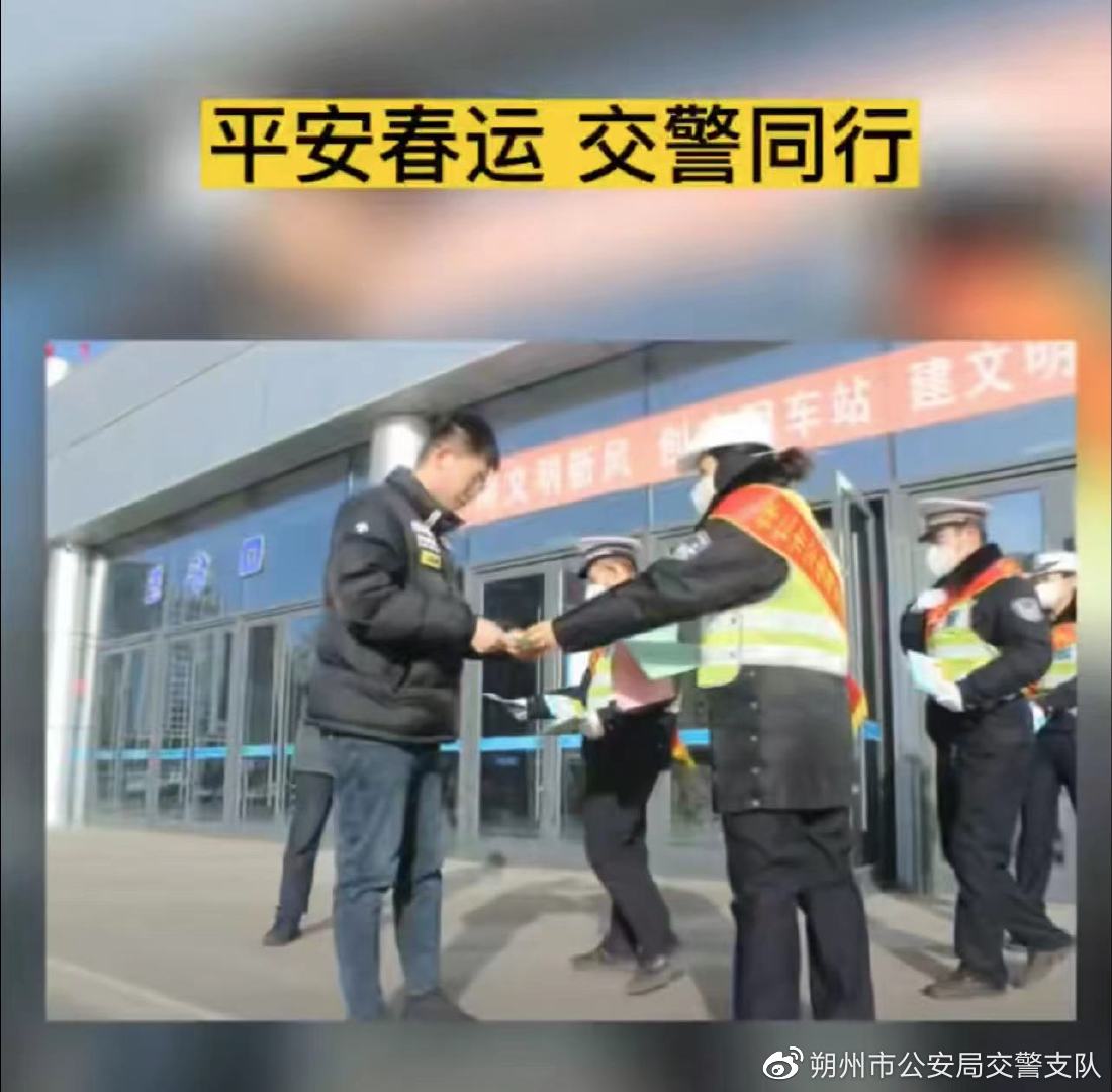 平安春运 交警同行 | 2023年春运拉开序幕 朔州交警全力护航平安回家