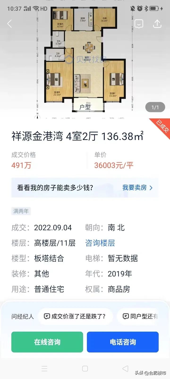 滨湖二手房200多平,滨湖二手房出售15万以下