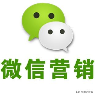 微信营销的缺点有哪些,微信营销的好处有哪些