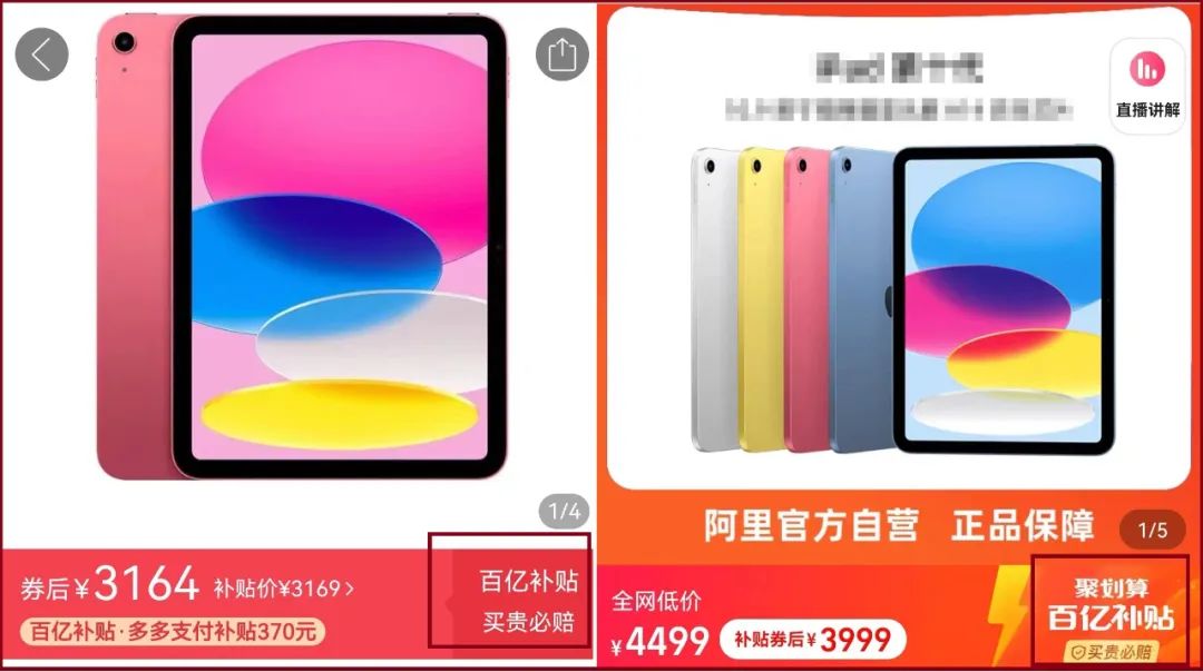 京东放大招，挑战全网最低价！