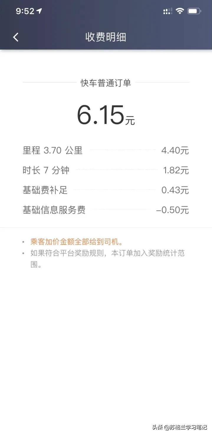 新手小白跑滴滴需要了解哪些内容,跑滴滴的十大忠告和建议
