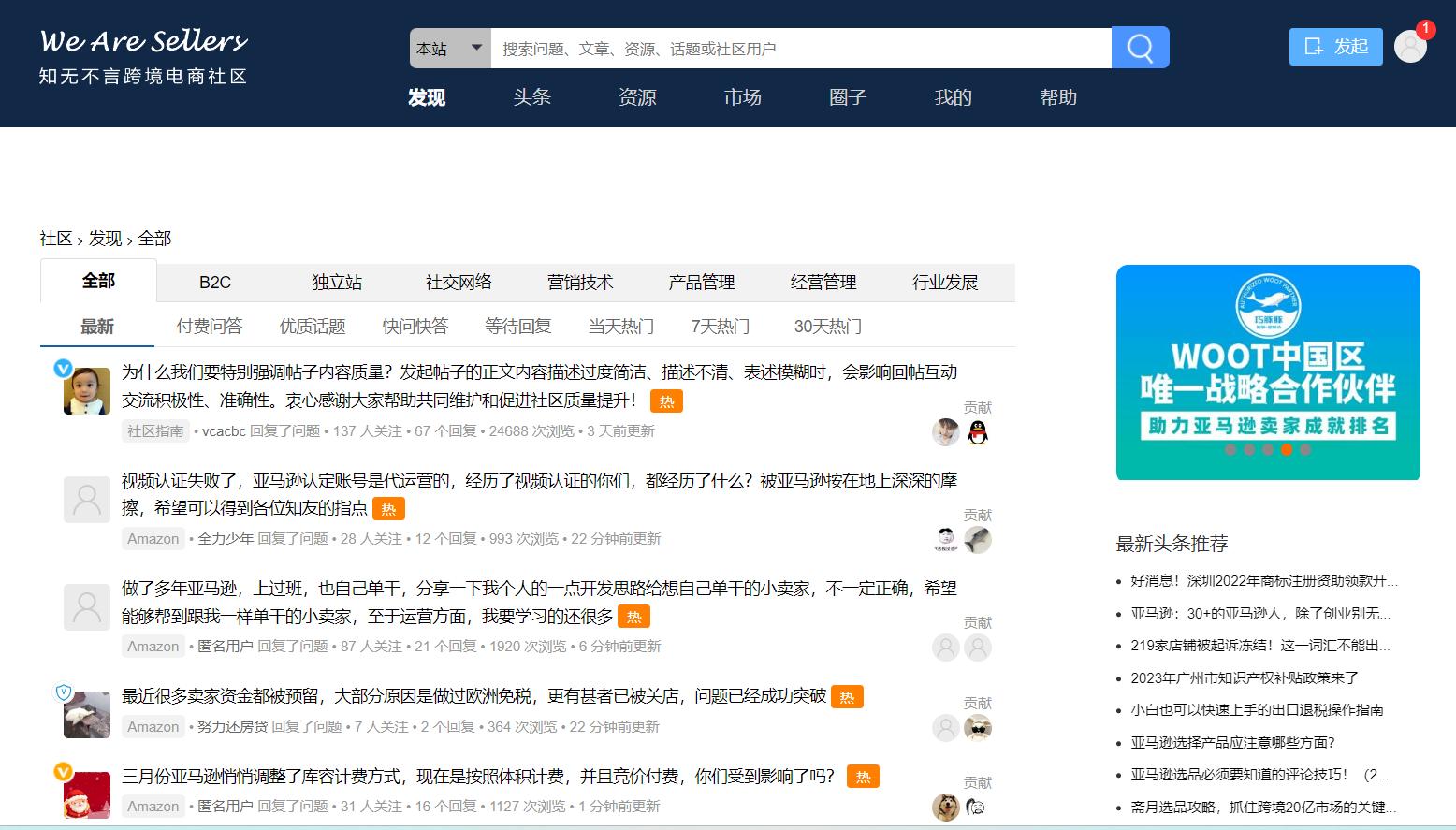 跨境电商平台哪个网站好,跨境电商数据查询网站
