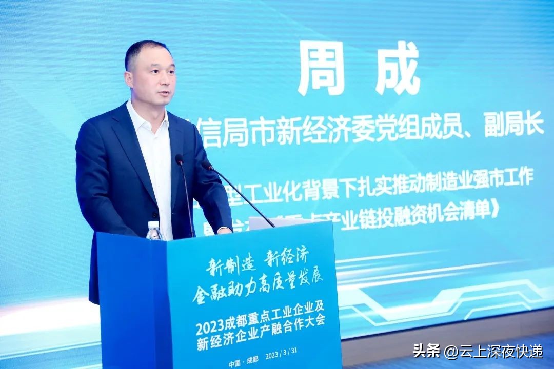 2024成都重点工业项目,2023成都高新技术企业