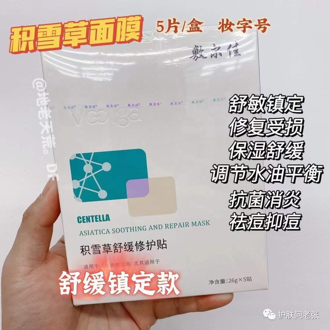 敷尔佳9款面膜怎么选?