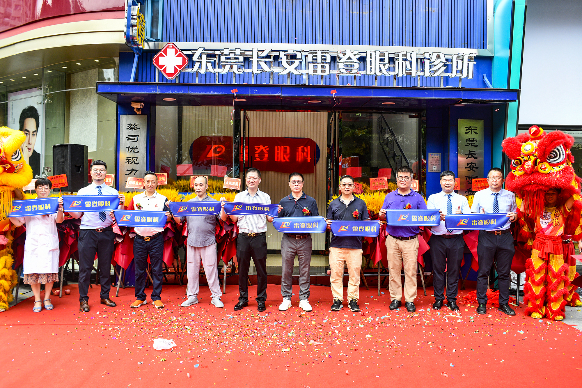 雷登眼科诊所联系电话,东莞长安雷登眼科诊所