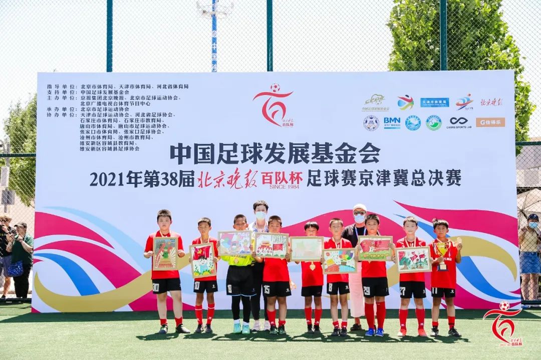 北京第40届百队杯北京晚报,38届北京晚报百队杯u13