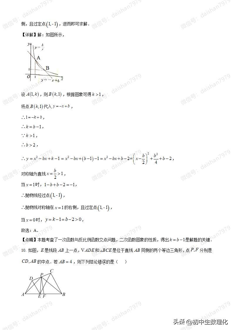 2023年安徽数学中考试题解析,2020年安徽省中考数学真题及答案