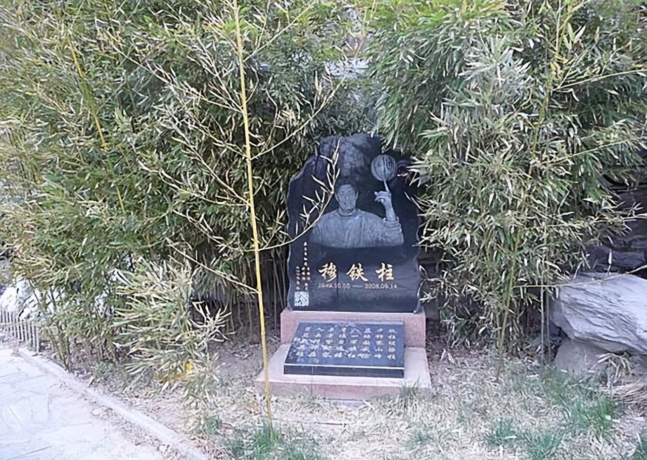 1979年男篮穆铁柱,穆铁柱墓志铭