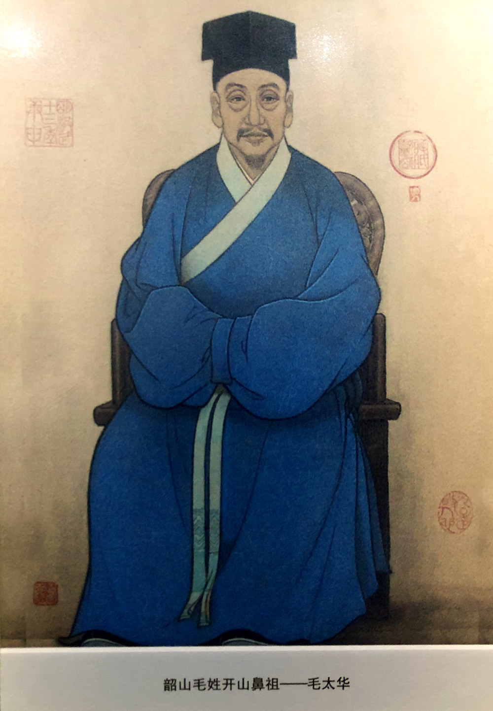 蒋介石是浙江人，其实毛主席的始祖也在浙江，属于清漾毛氏