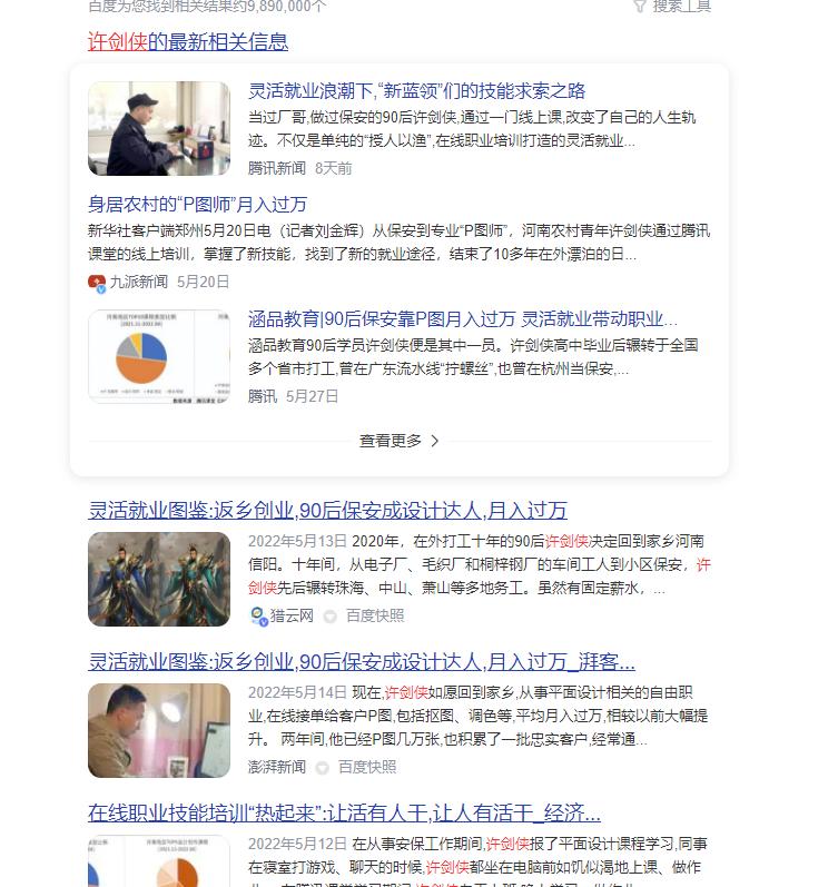 2022这门行业这么火？独自在家一台电脑收入过万？