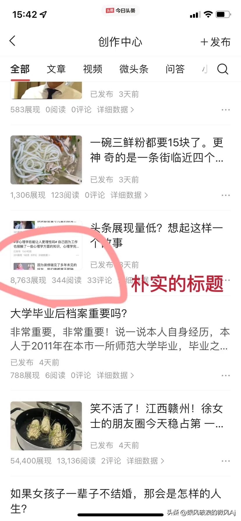 微头条到底应该如何写,微头条有什么内容可以写