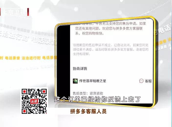 看翡翠直播被骗200万！这种“赌石”直播不能信