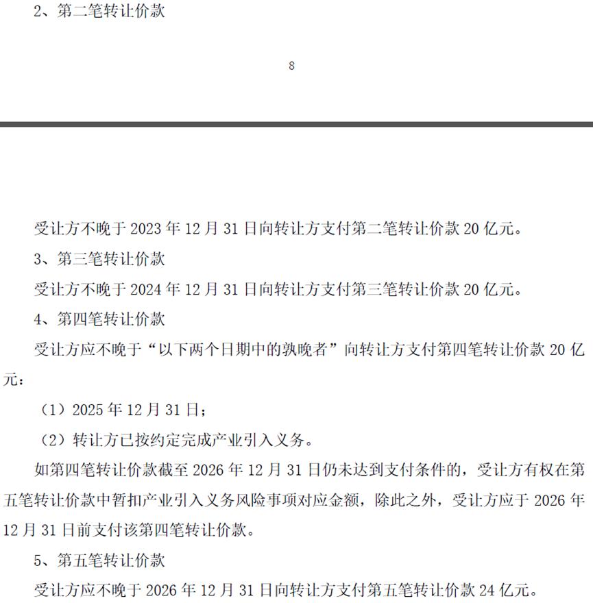 华夏幸福重组之路,华夏幸福何时被国资接盘