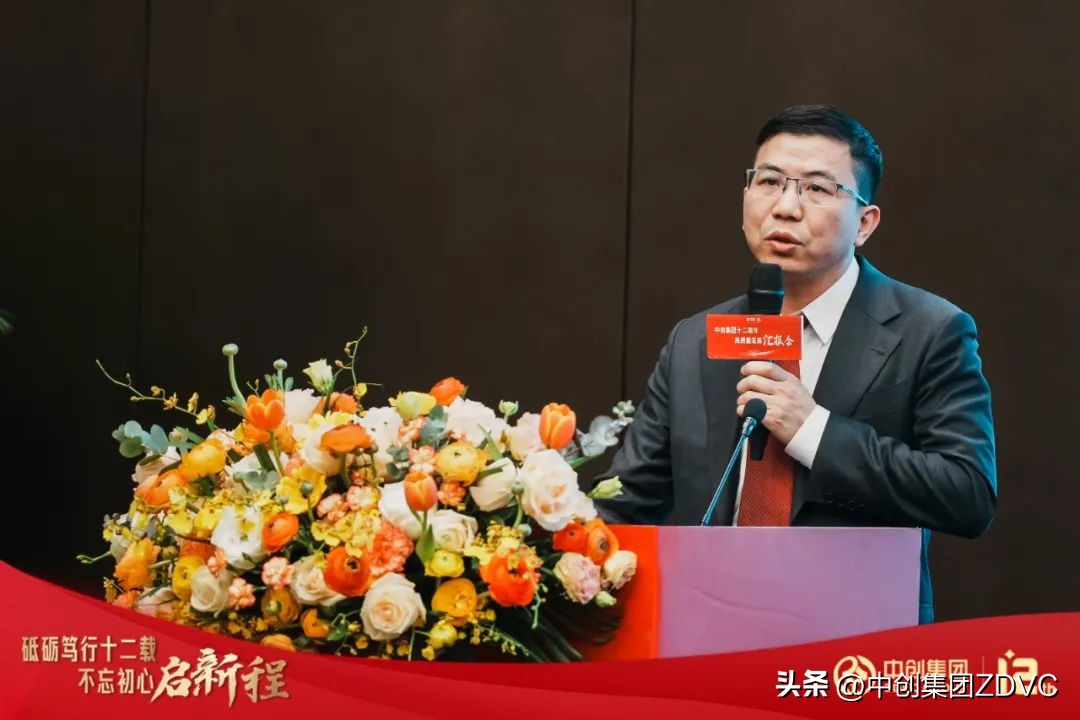 中创发展集团,中创再创辉煌